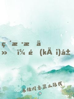 直播成仙，開(kāi)局打賞極道帝兵！